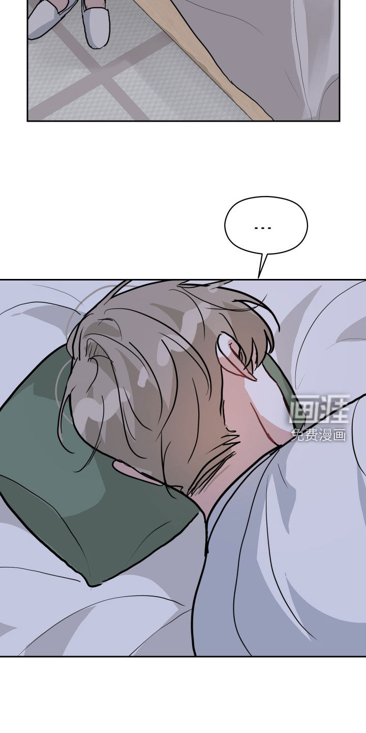 恋爱再临漫画-图17