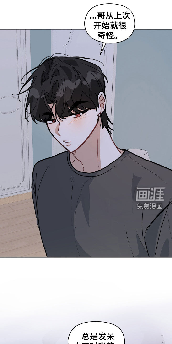 恋爱再临漫画-图18