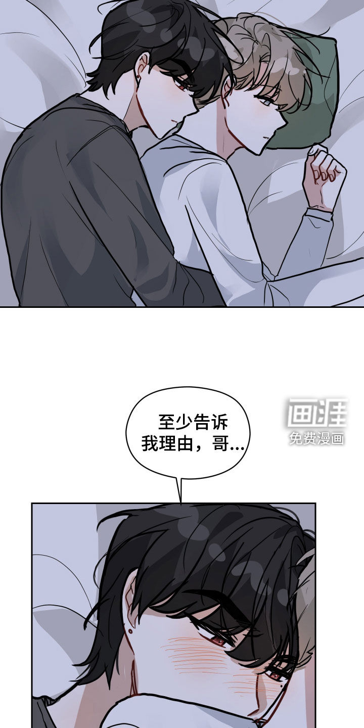 恋爱再临漫画-图20