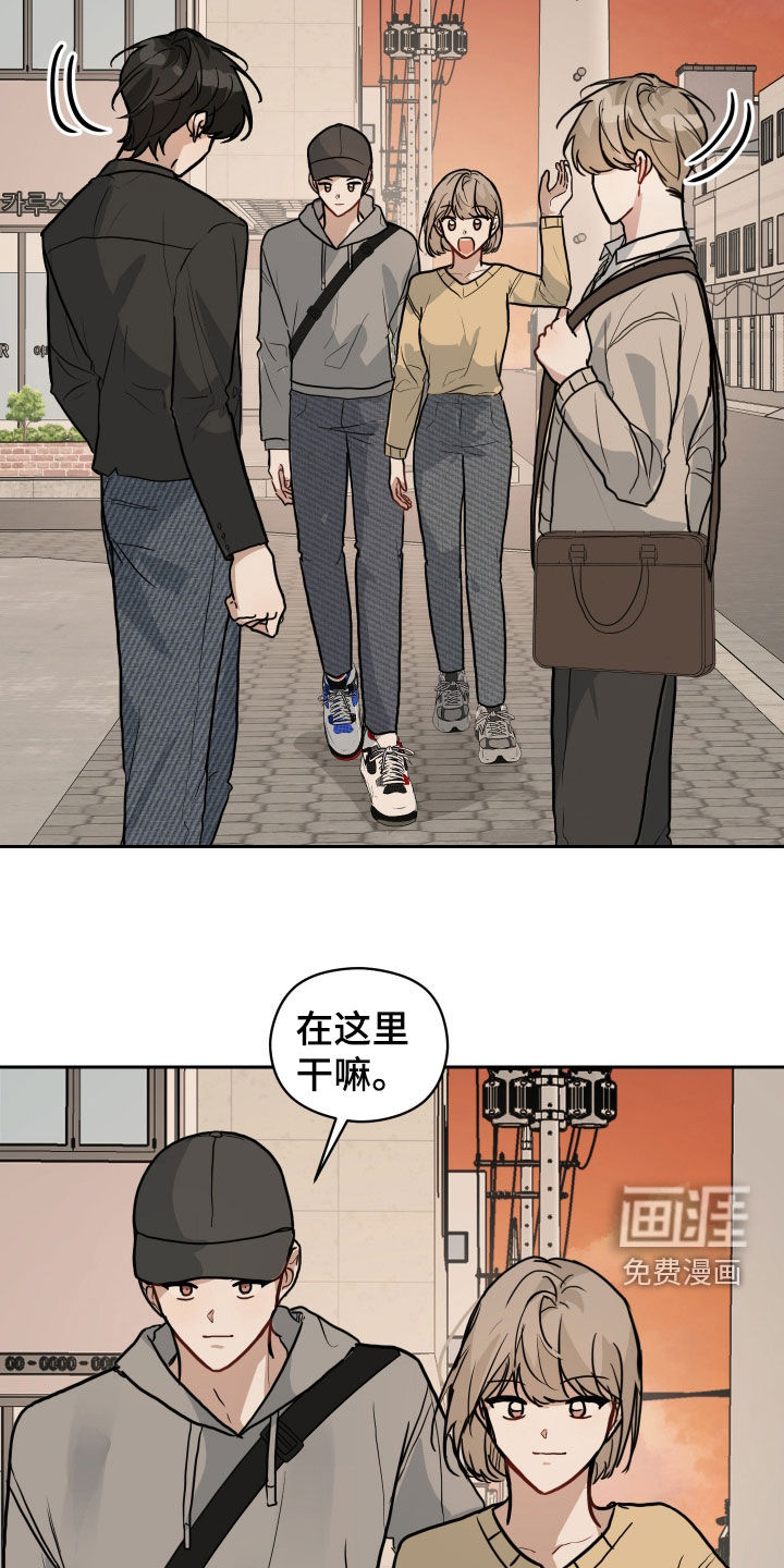 恋爱再临第41话图