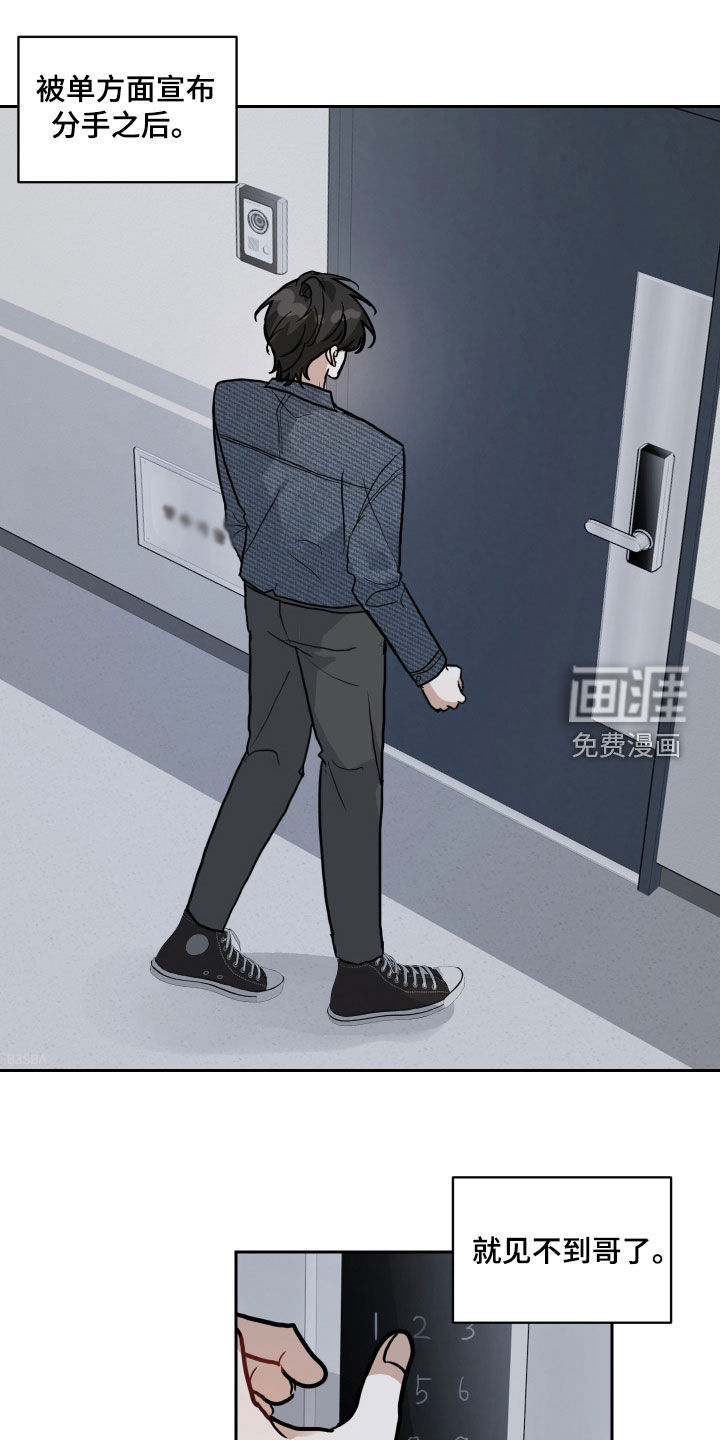 恋爱再临第42话图