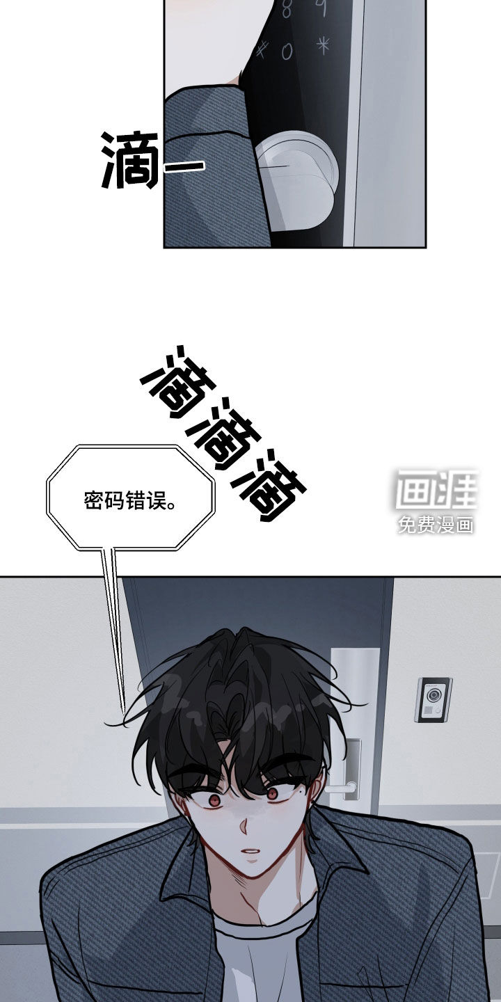 恋爱再临第42话图