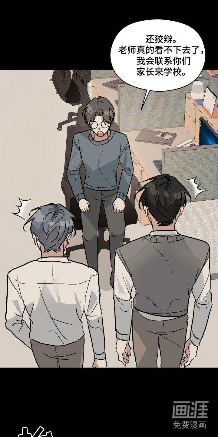 恋爱再临第43话图