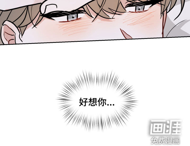 恋爱再临第44话图