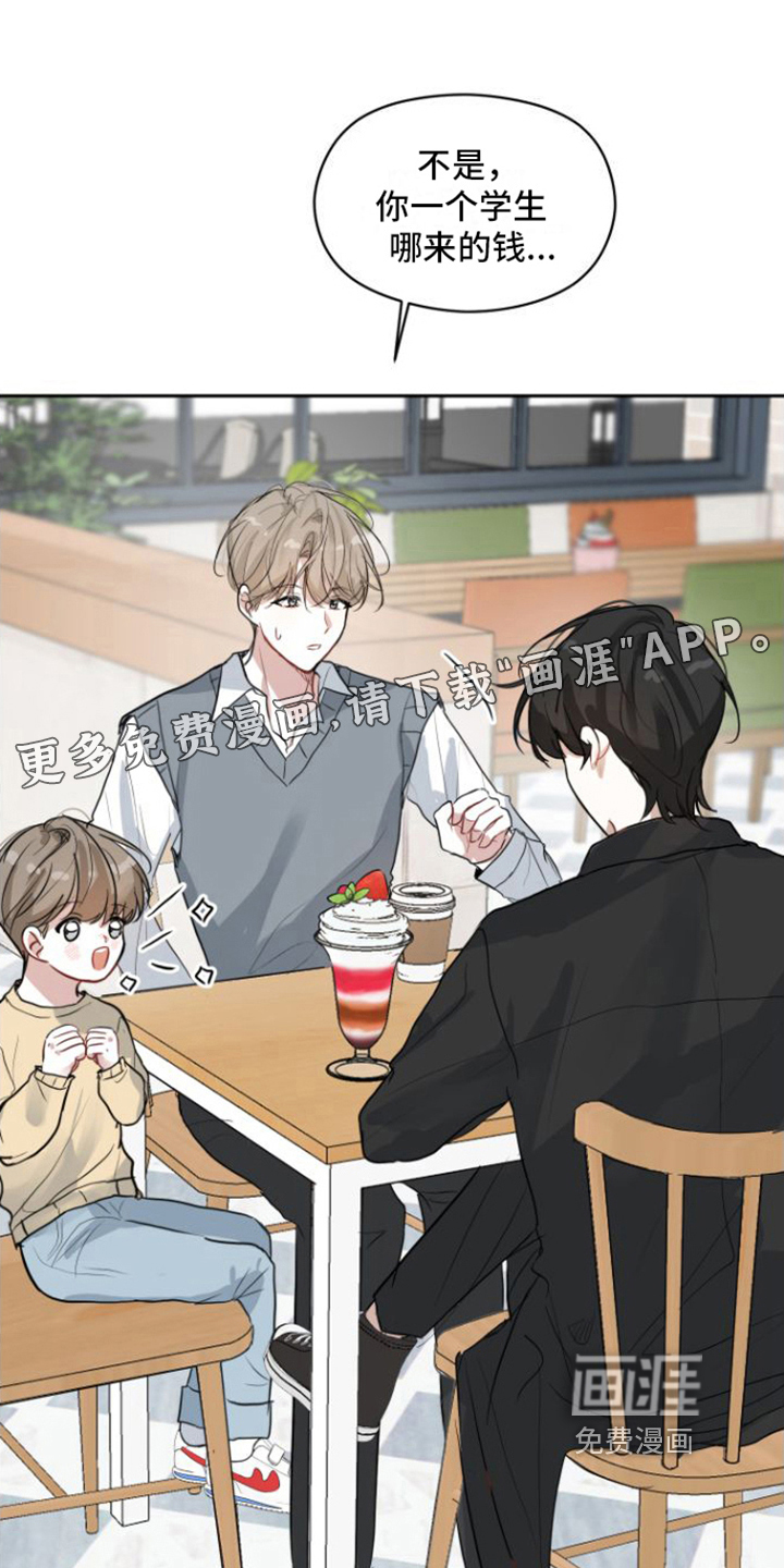 恋爱再临第6话图