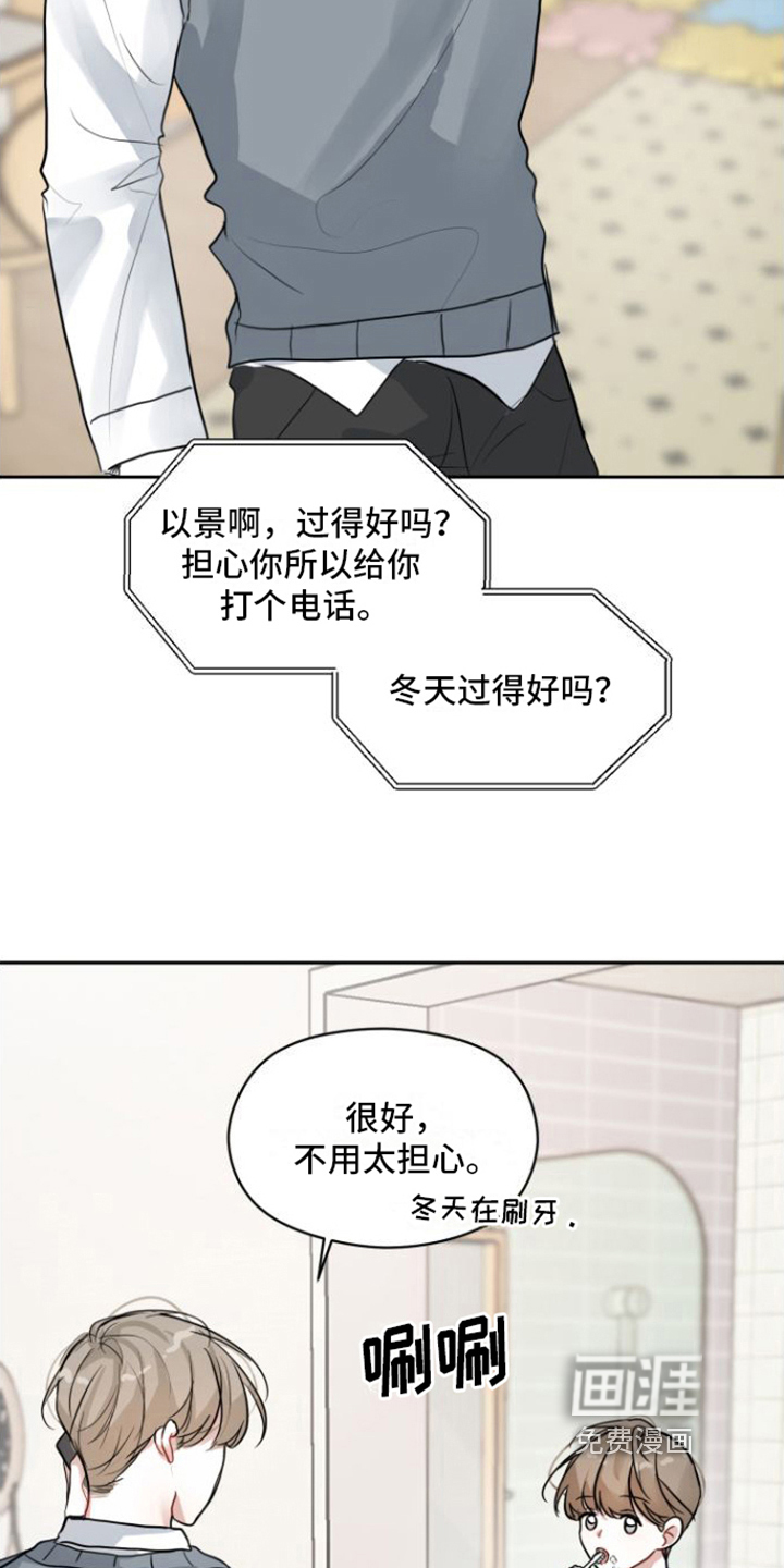 恋爱再临漫画-图5