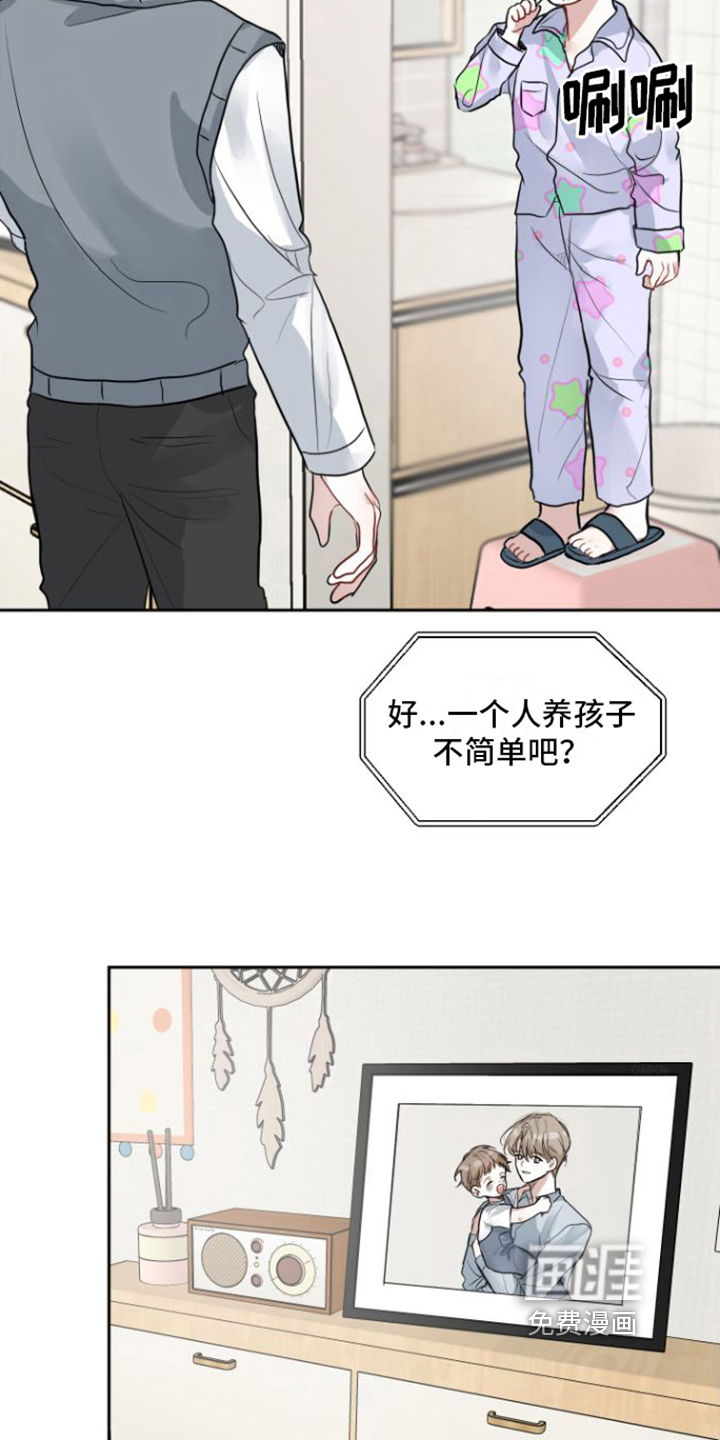 恋爱再临漫画-图6