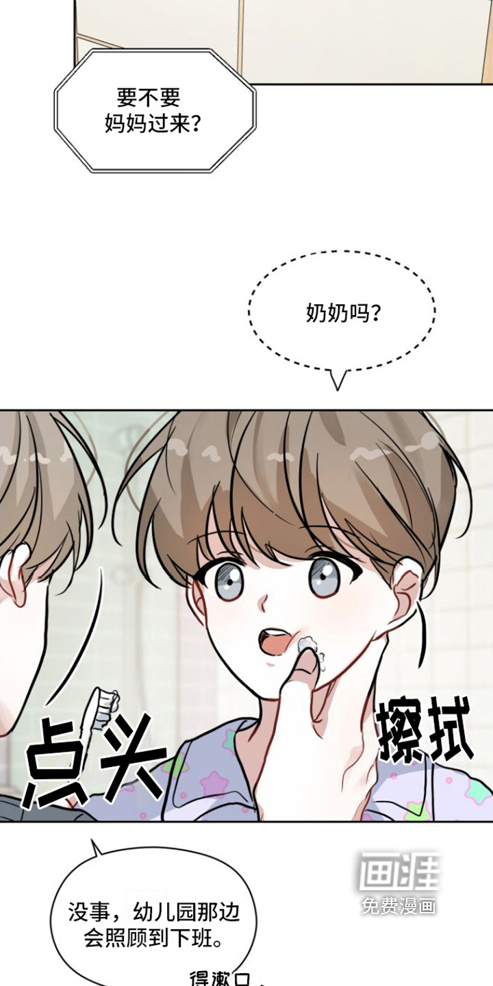 恋爱再临漫画-图7