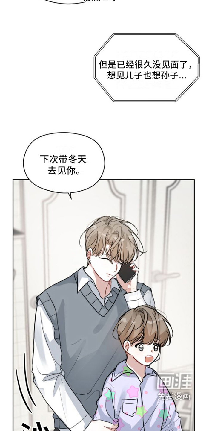 恋爱再临漫画-图8