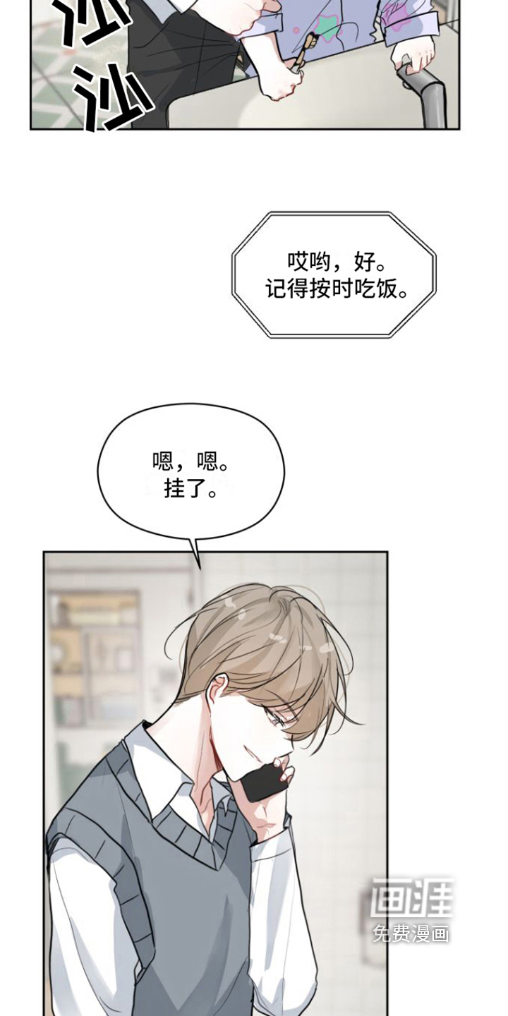 恋爱再临漫画-图9