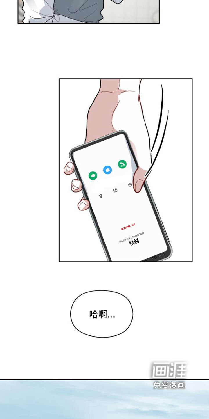 恋爱再临漫画-图10