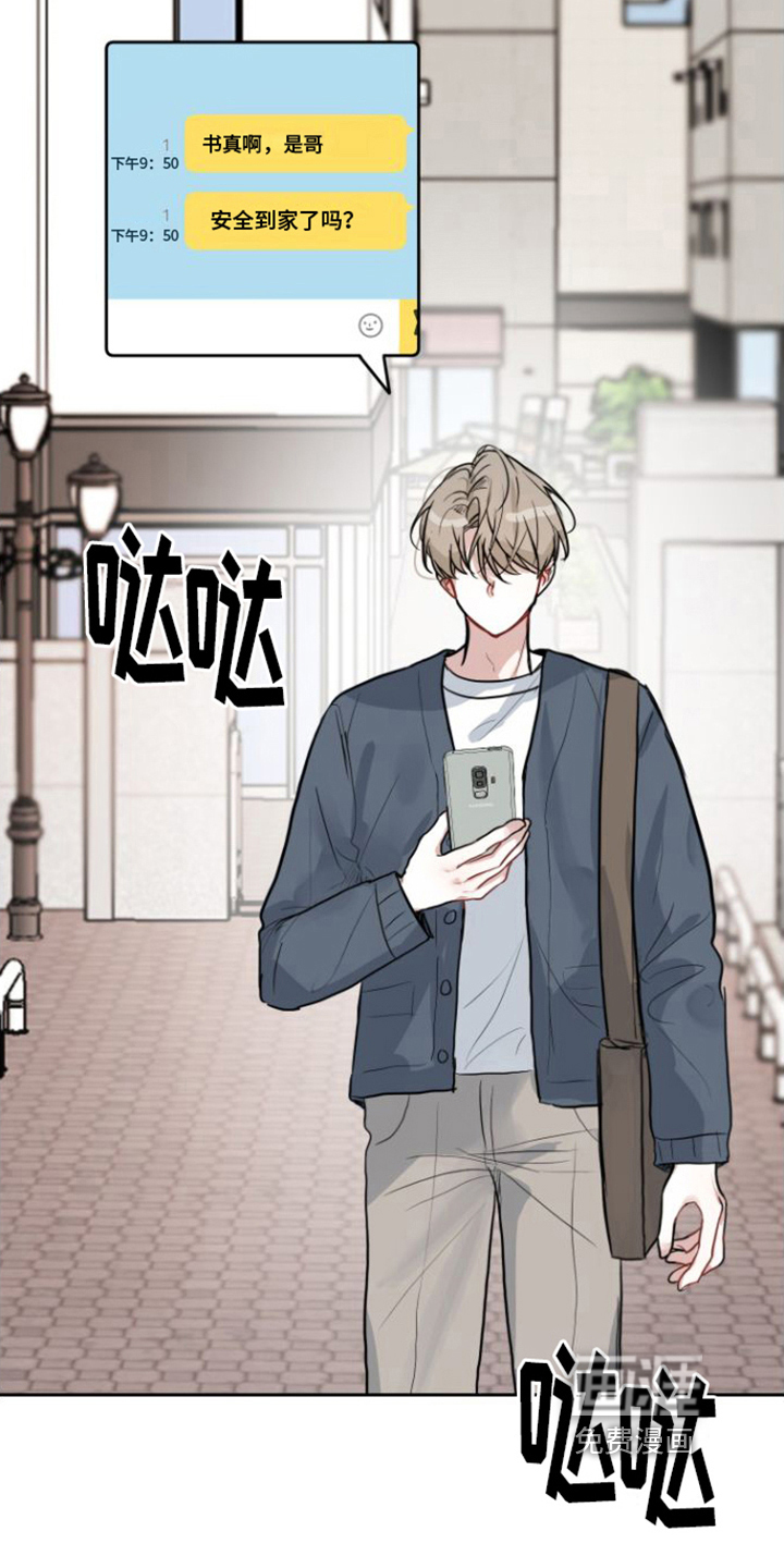 恋爱再临漫画-图12