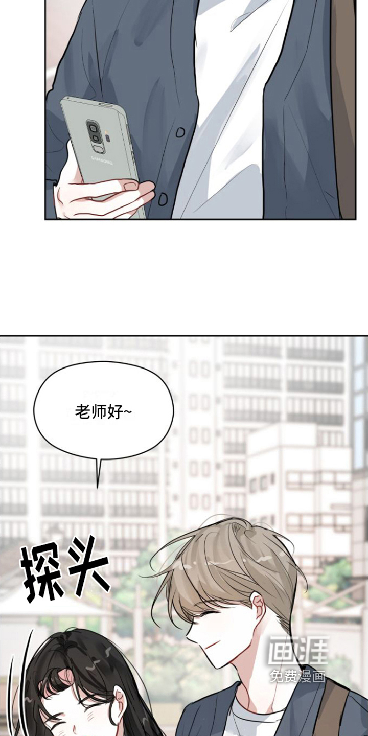 恋爱再临漫画-图14