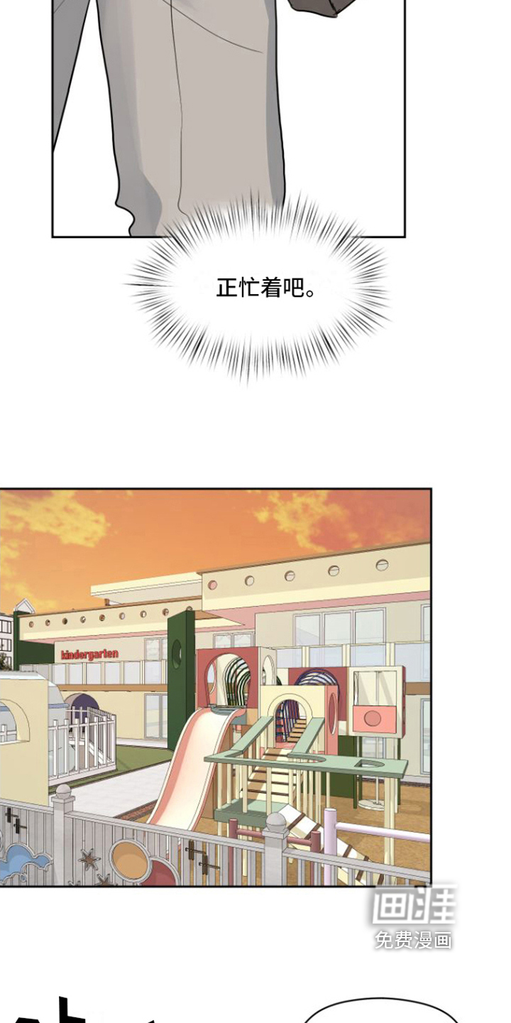 恋爱再临漫画-图16