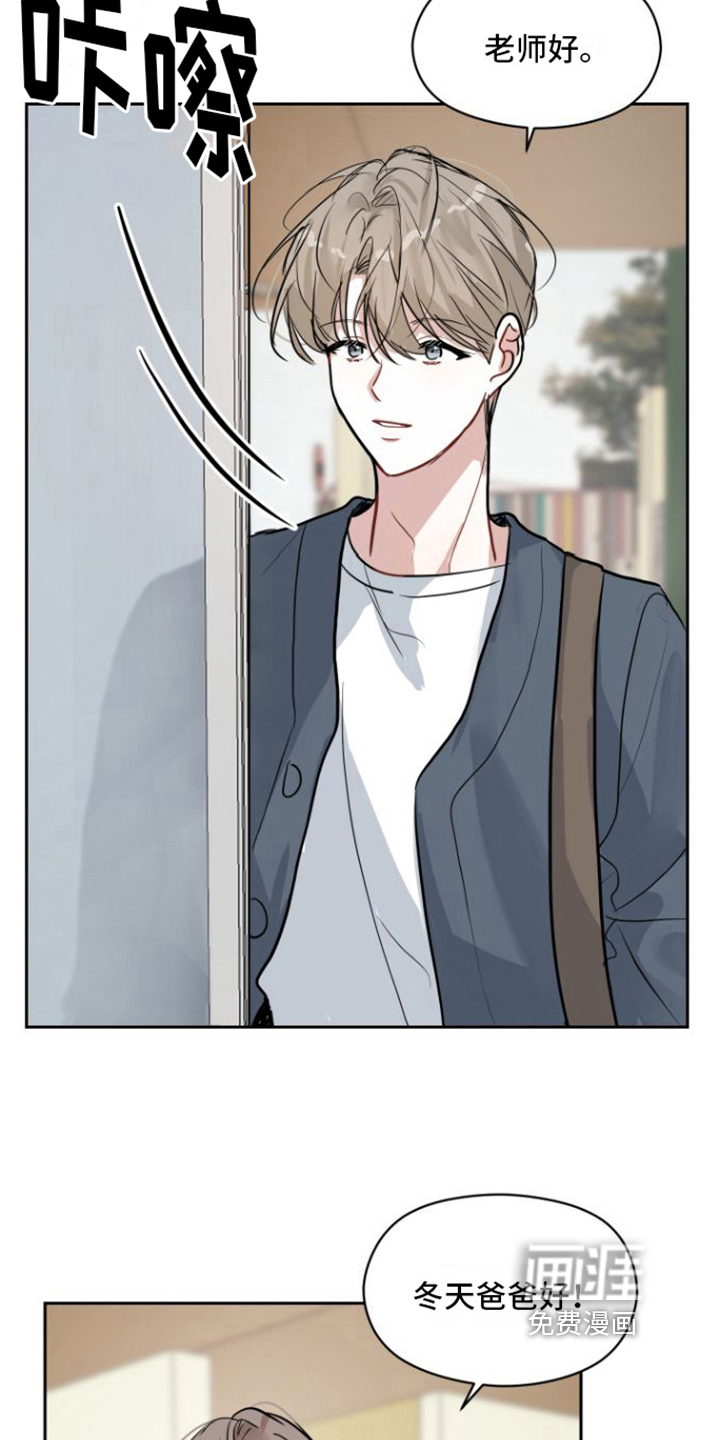 恋爱再临漫画-图17