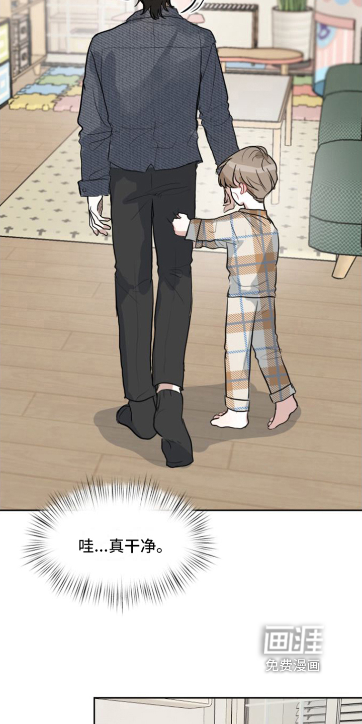 恋爱再临第9话图