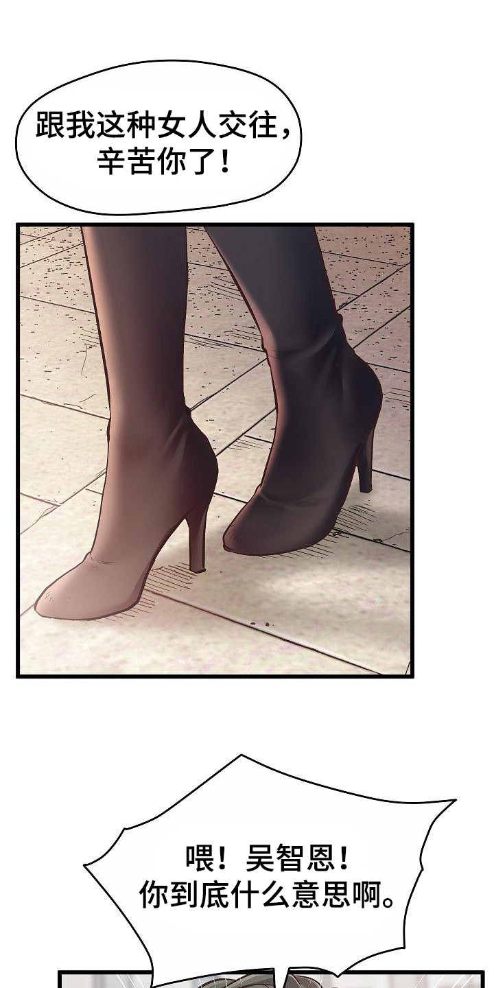 蜡笔家教第1话图