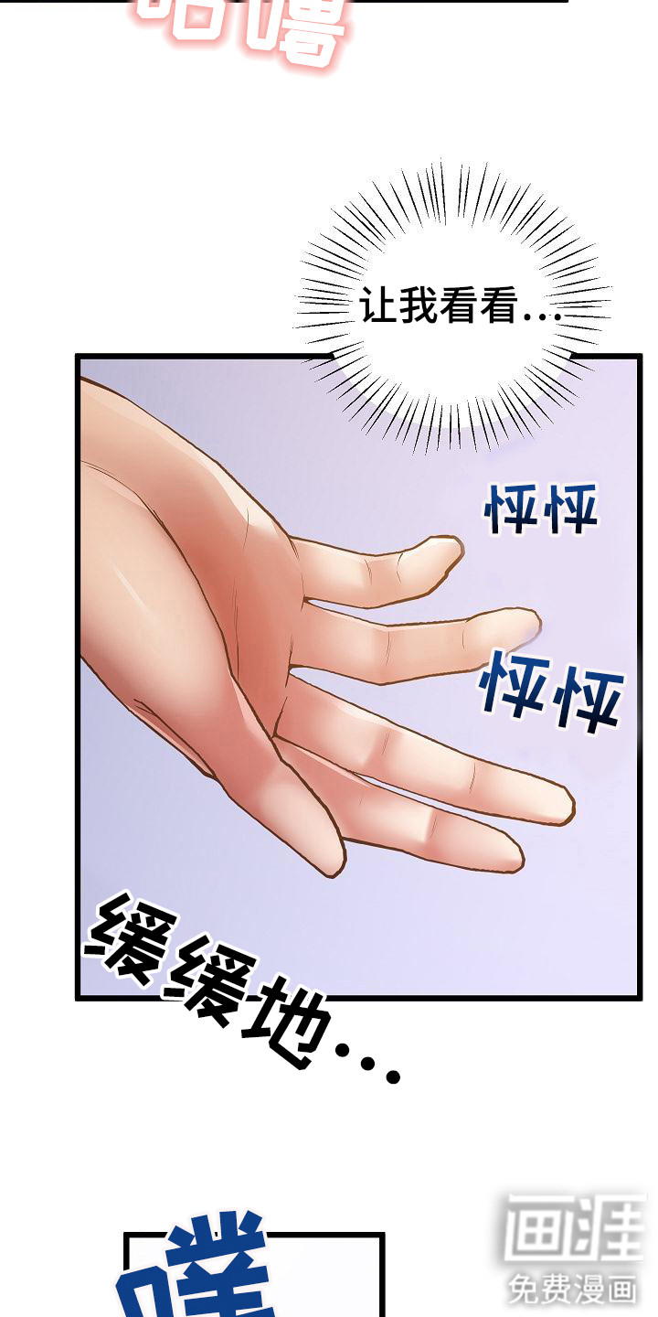 蜡笔家教第10话图