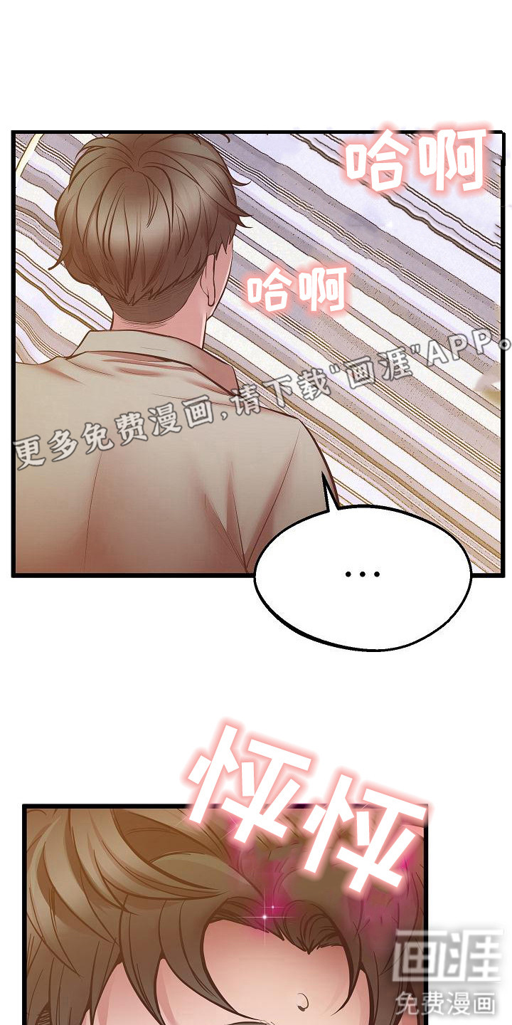 蜡笔家教第11话图