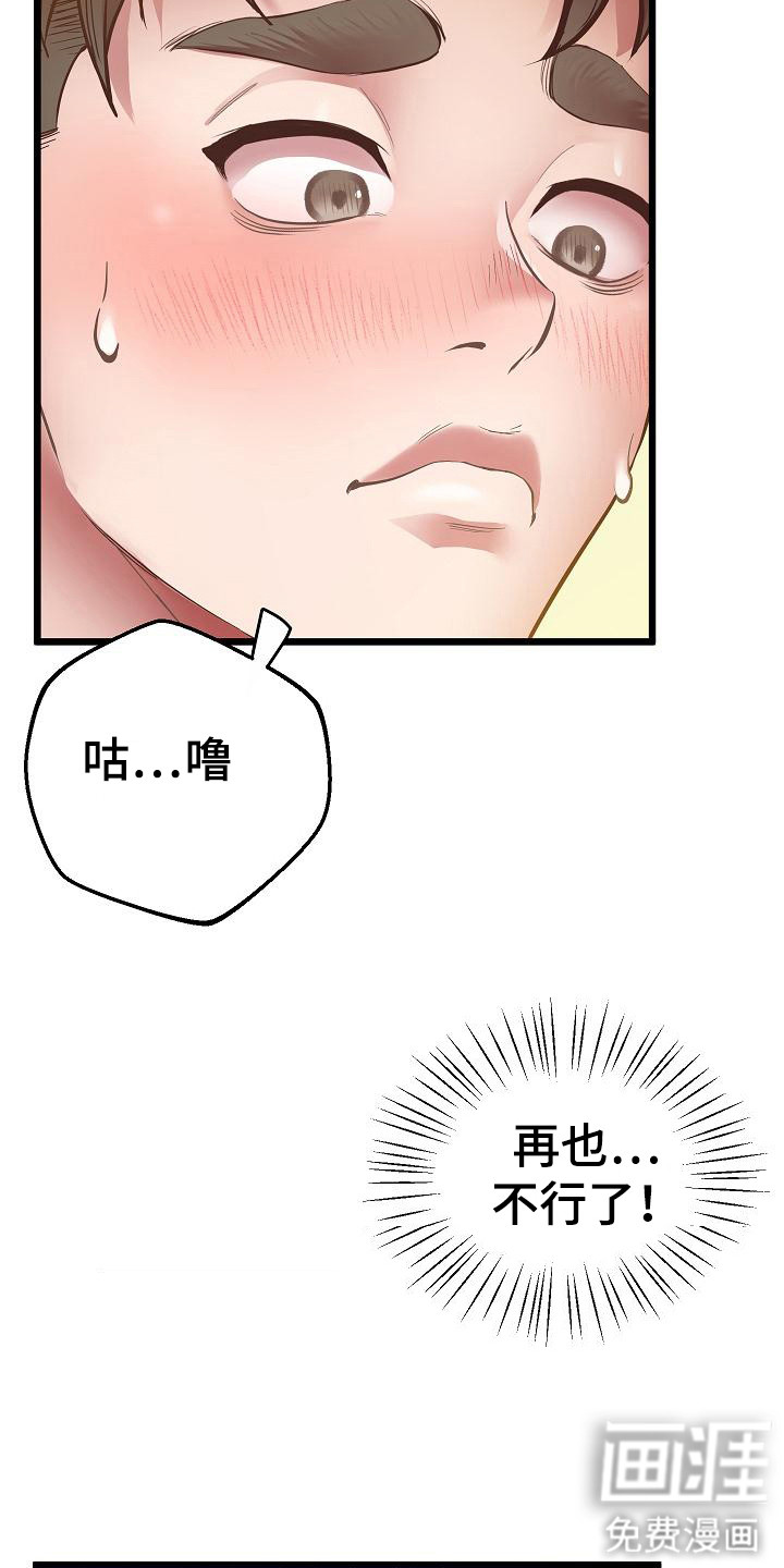 蜡笔家教第11话图