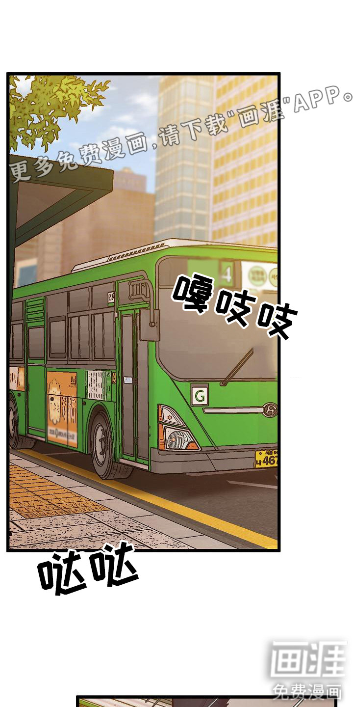 蜡笔家教第12话图