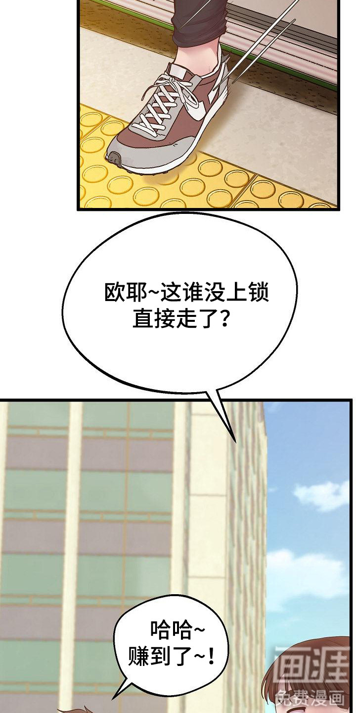 蜡笔家教第12话图