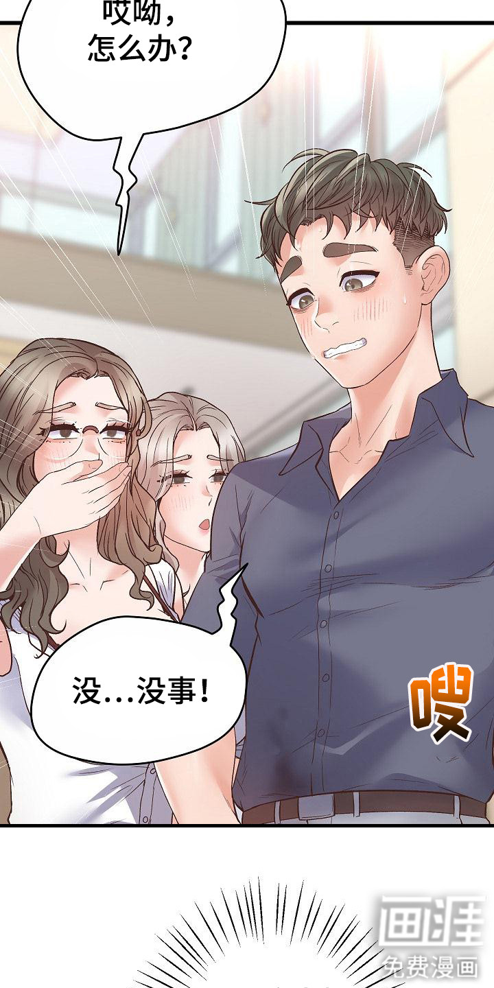 蜡笔家教第4话图