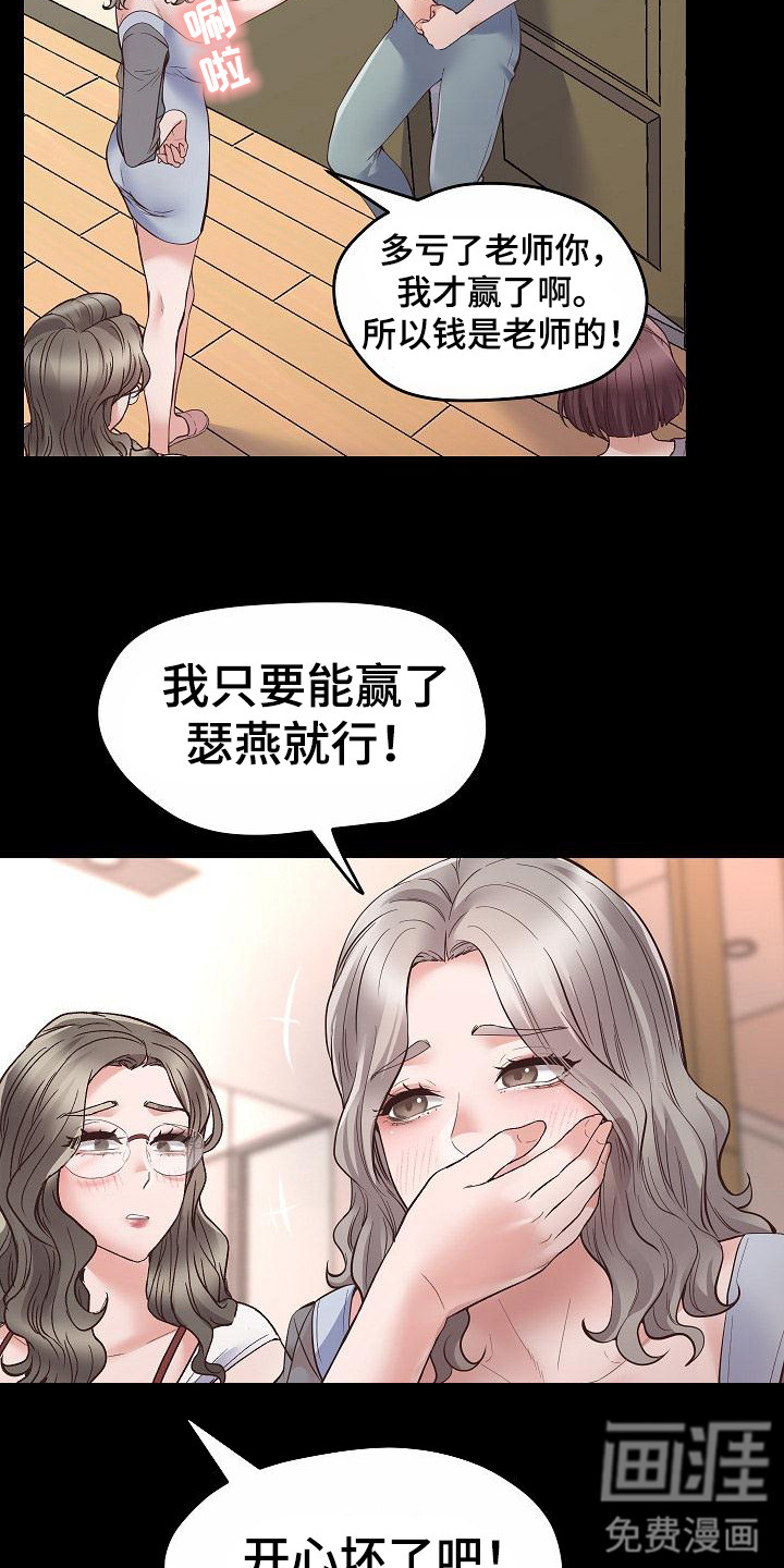 蜡笔家教第5话图