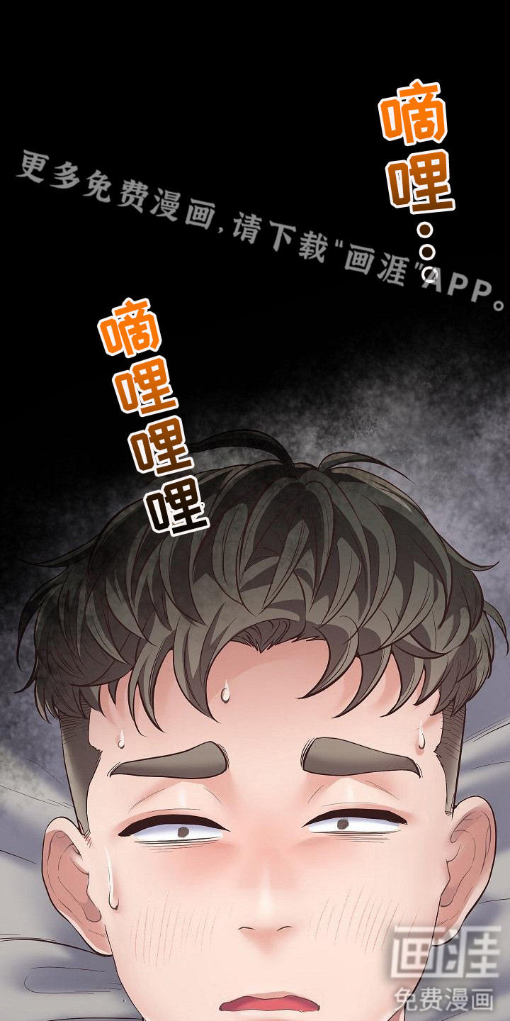 蜡笔家教第6话图