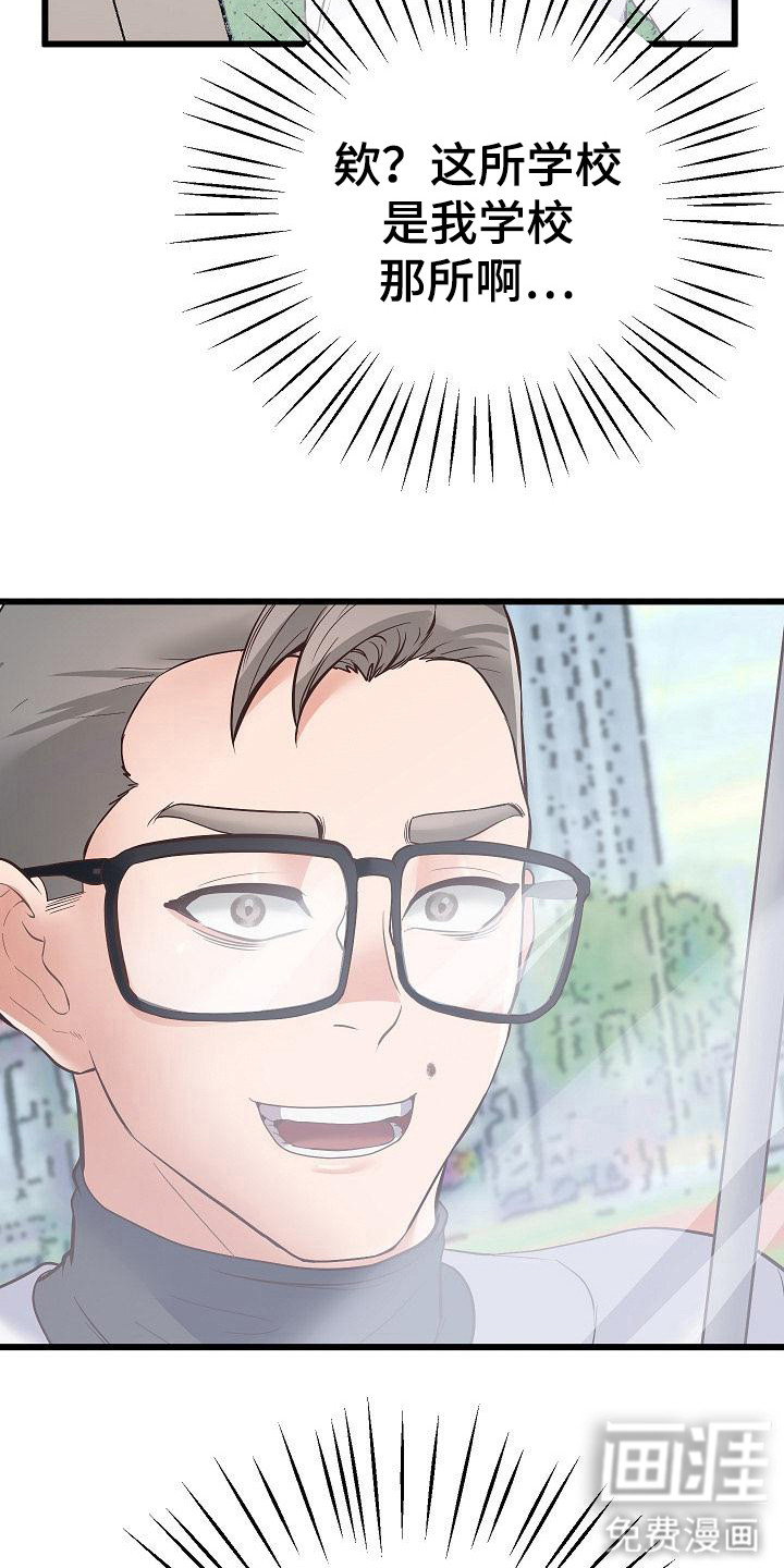 蜡笔家教第8话图