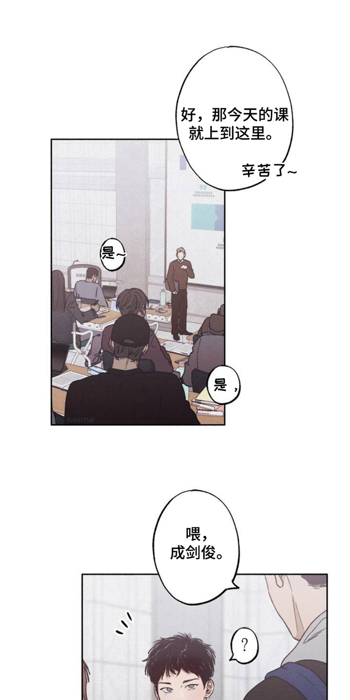 恋爱一百天第1话图