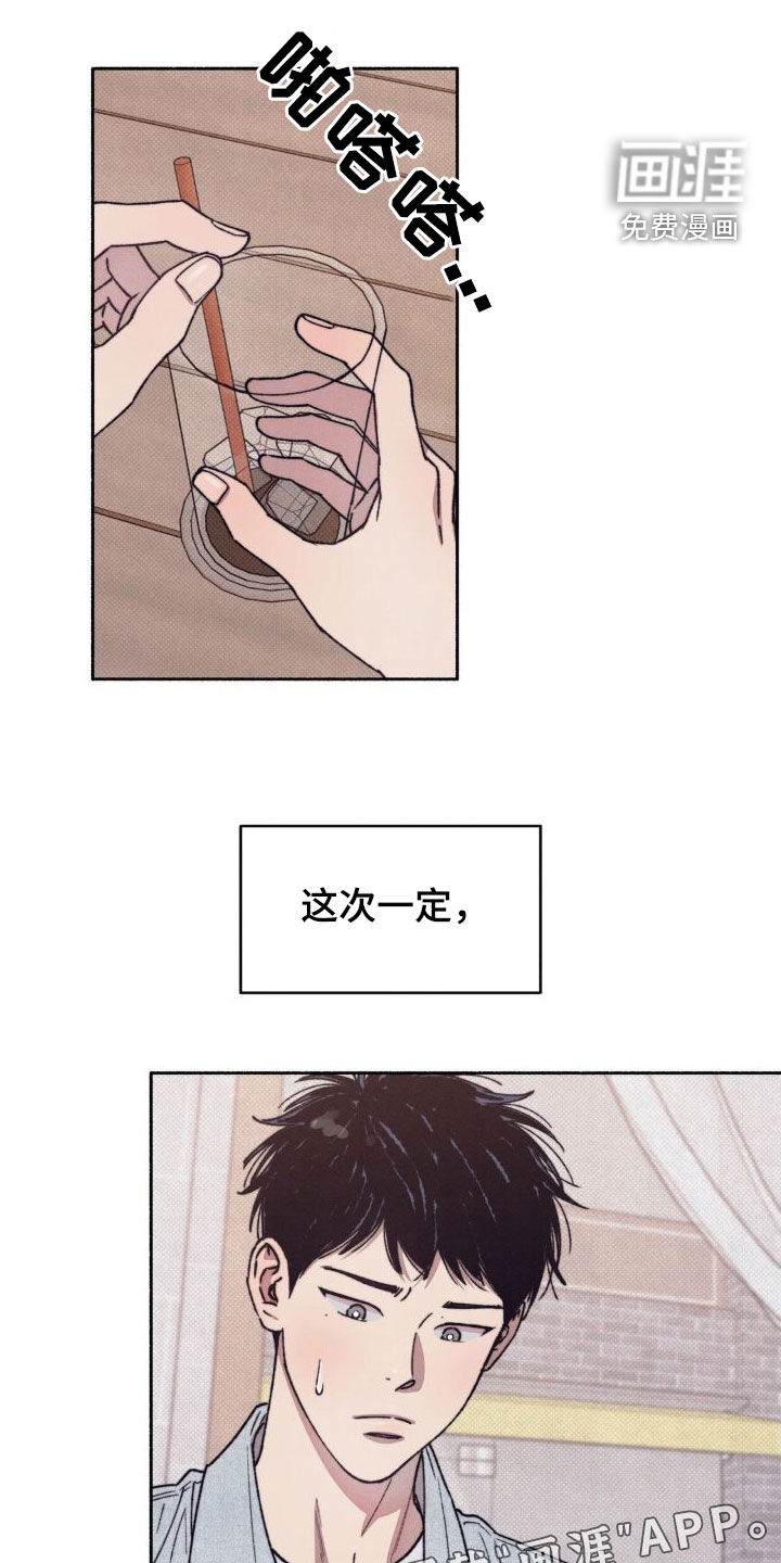 恋爱一百天第10话图