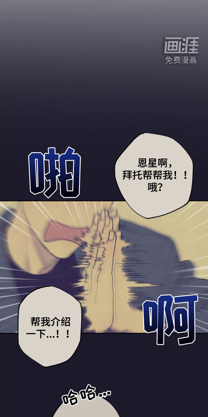 恋爱一百天第10话图