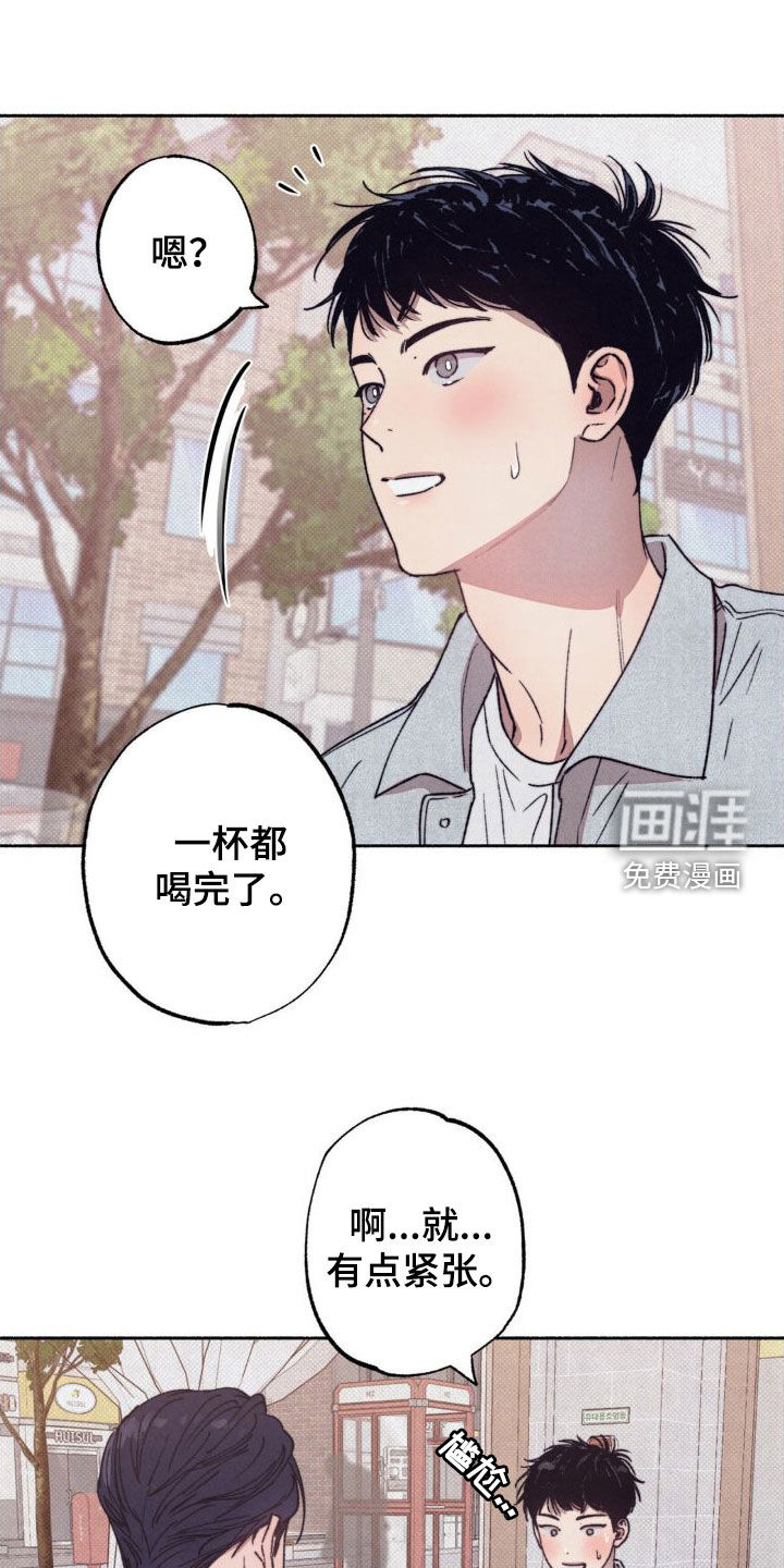 恋爱一百天第11话图