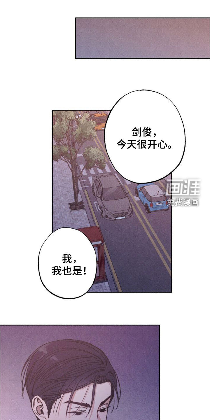 恋爱一百天第12话图