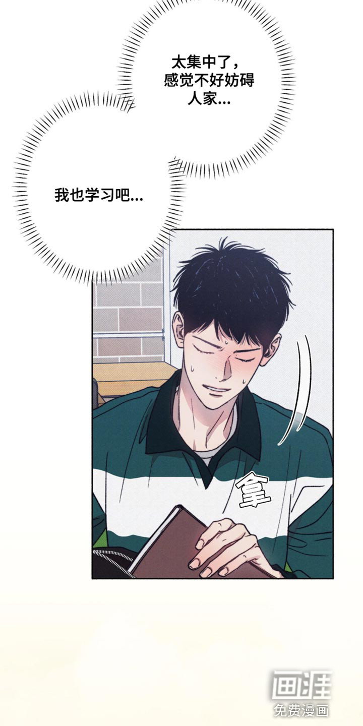 恋爱一百天第16话图