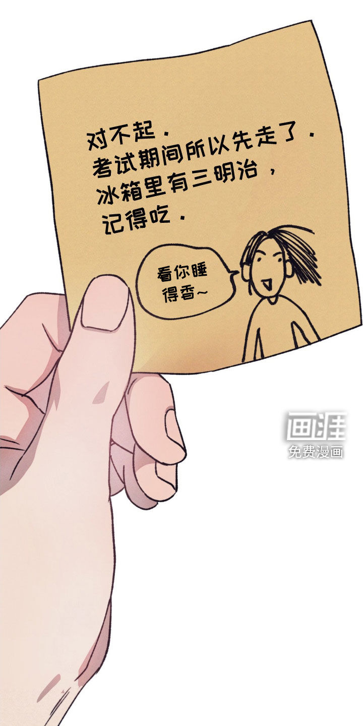 恋爱一百天第17话图