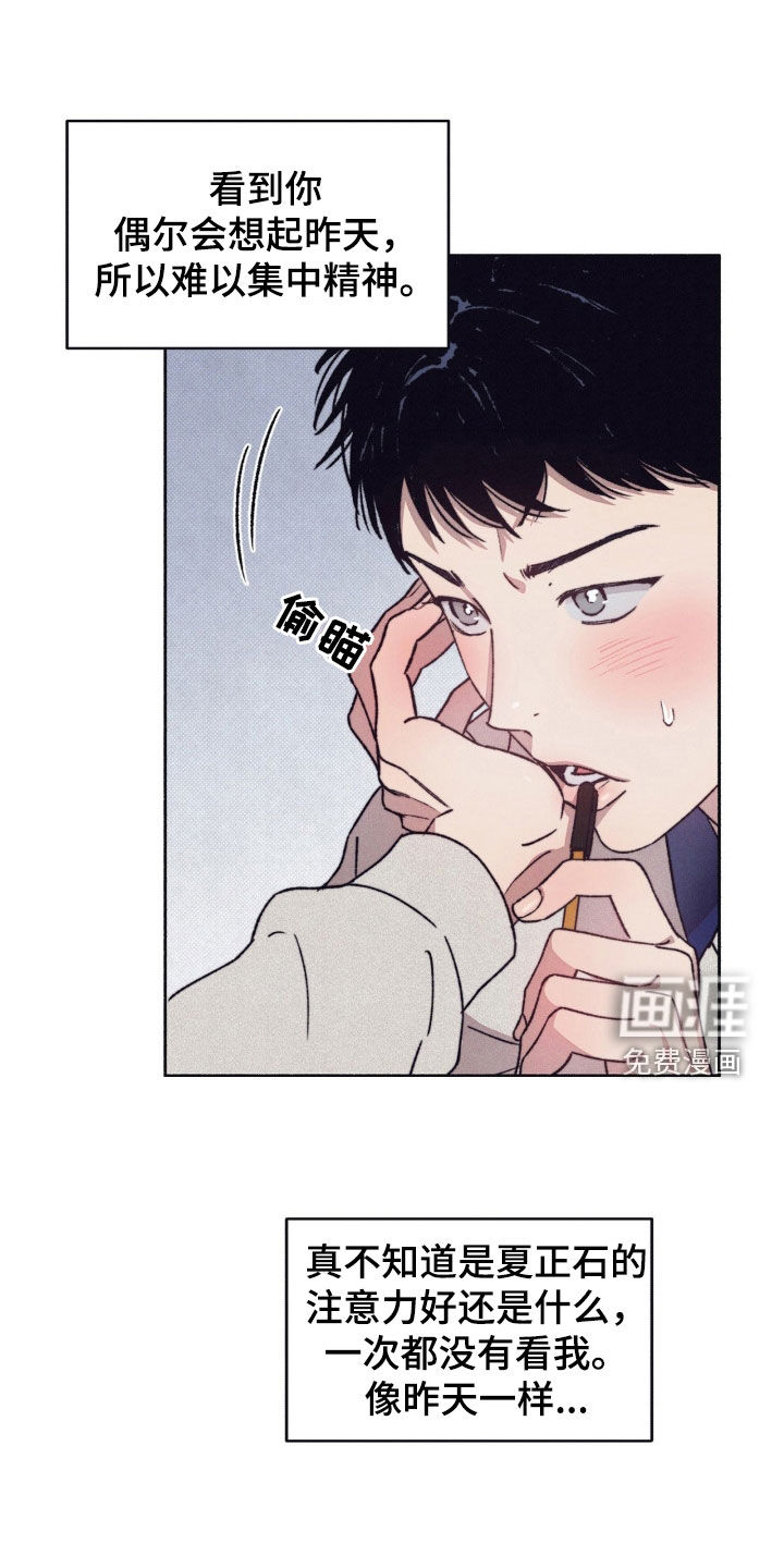 恋爱一百天第18话图