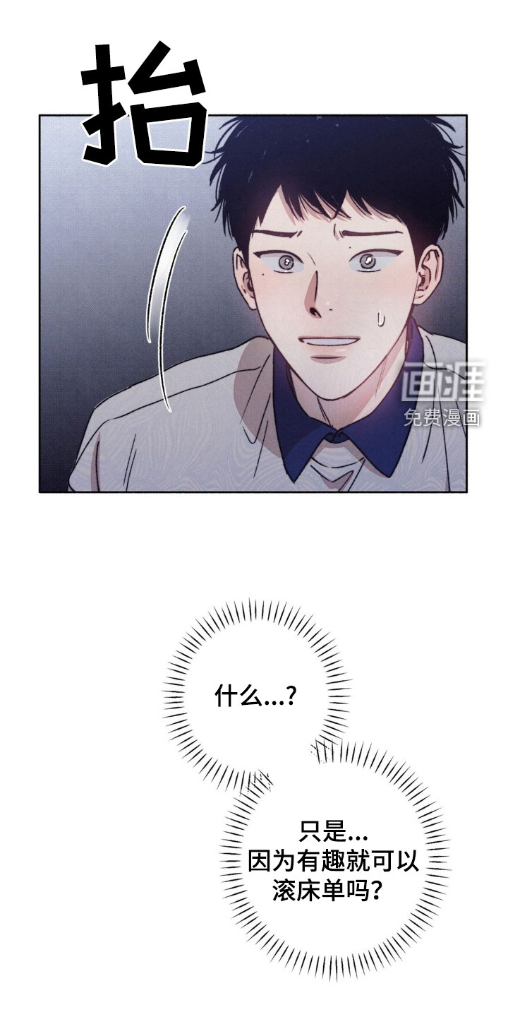 恋爱一百天第19话图