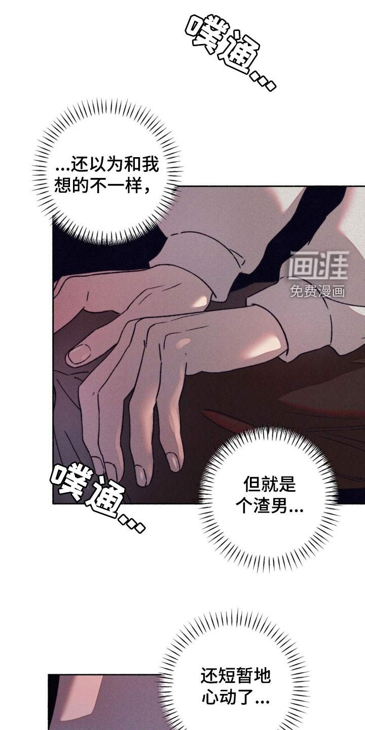 恋爱一百天第19话图