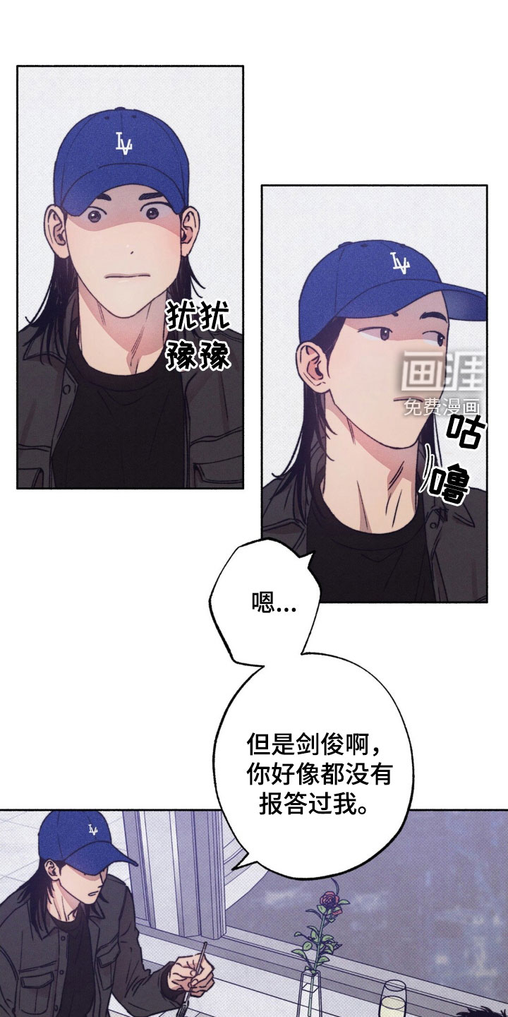 恋爱一百天第20话图