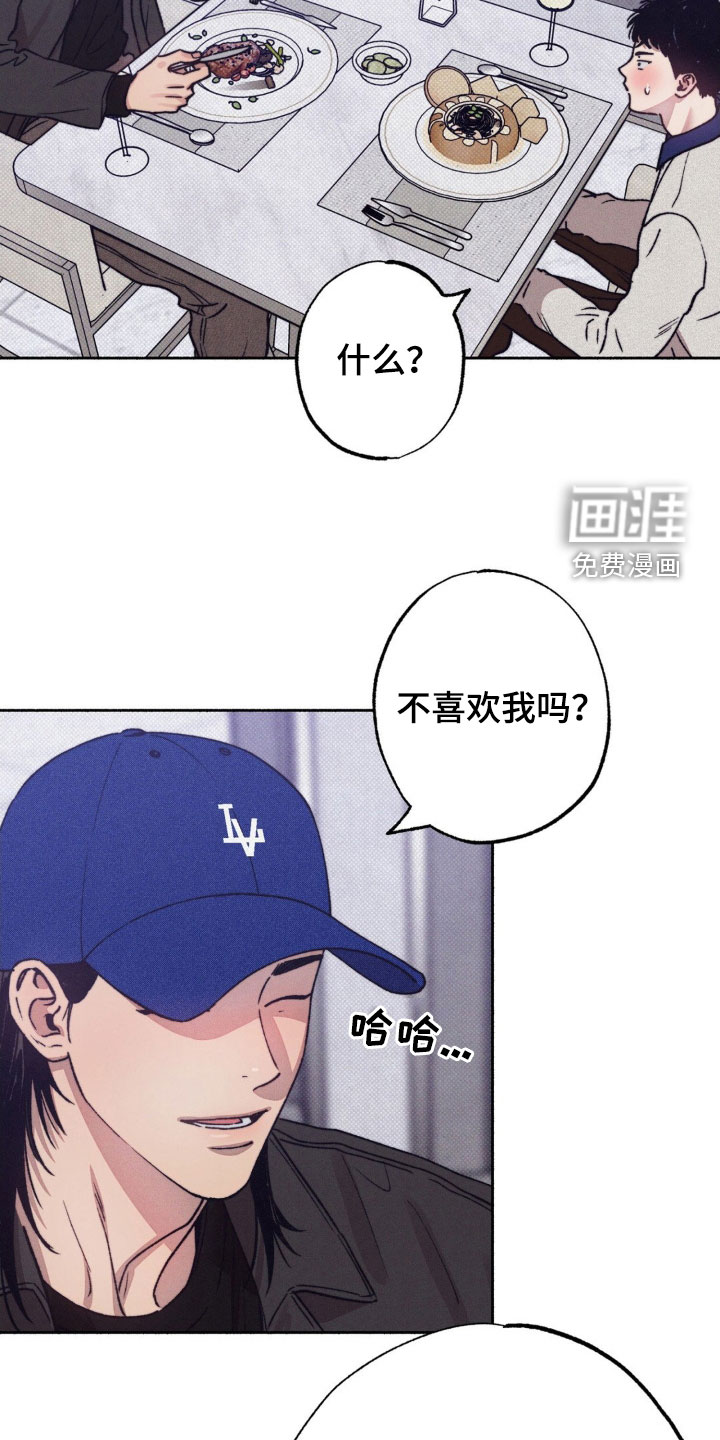 恋爱一百天第20话图