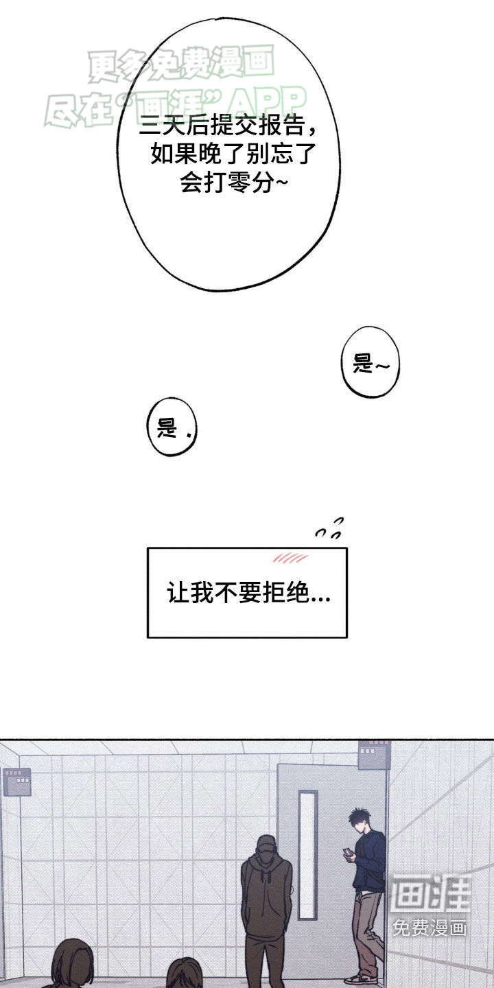 恋爱一百天第21话图