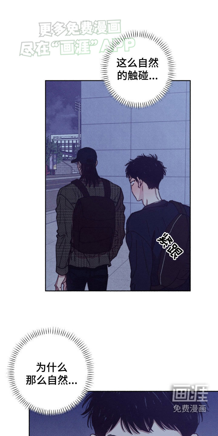 恋爱一百天第22话图