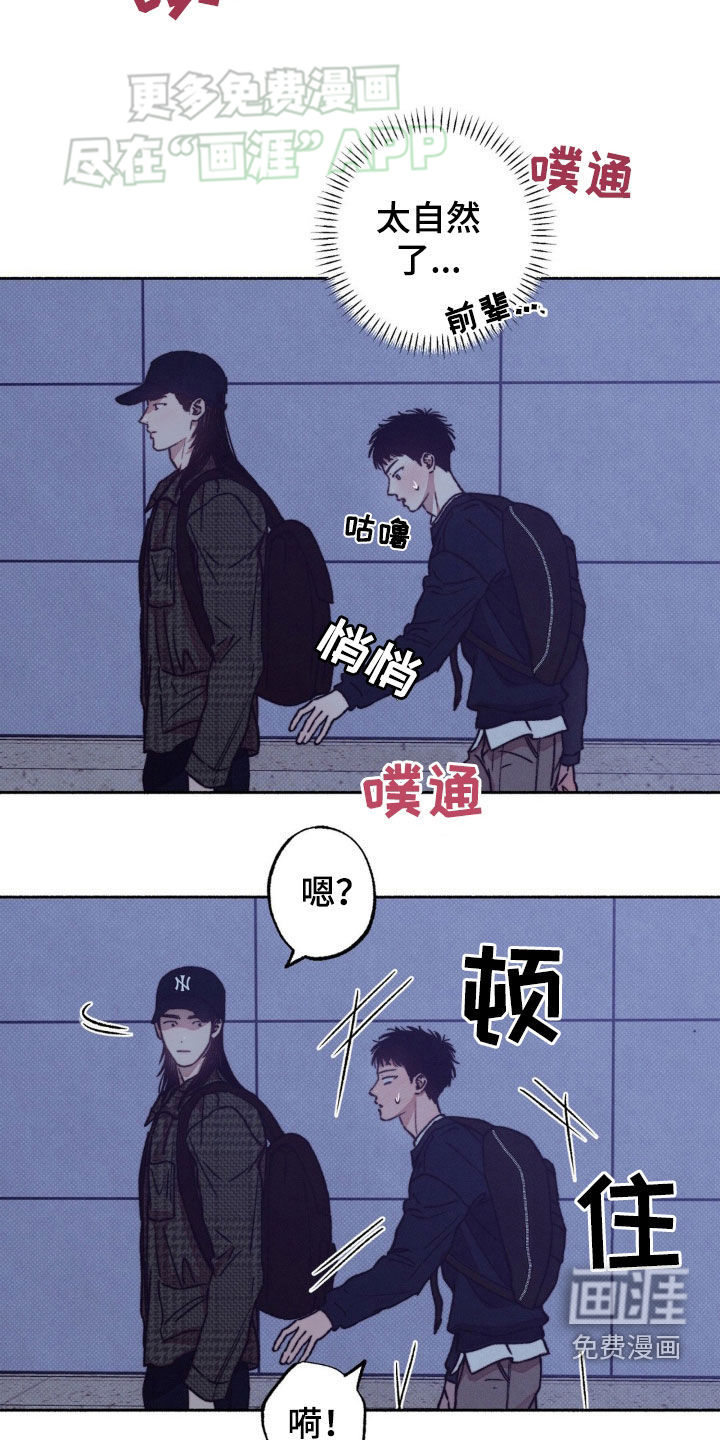 恋爱一百天第22话图