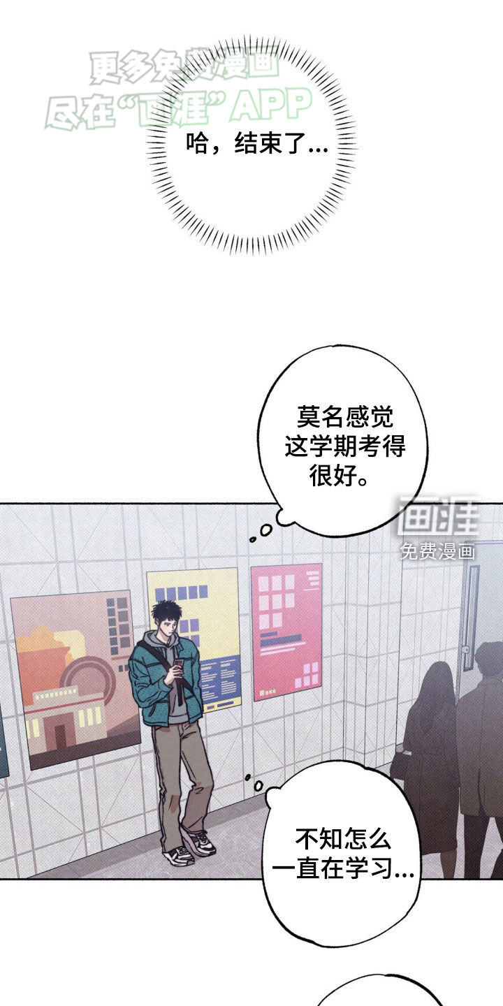 恋爱一百天第23话图