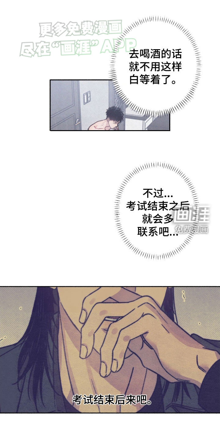 恋爱一百天第24话图