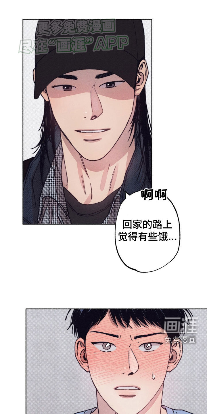 恋爱一百天第25话图