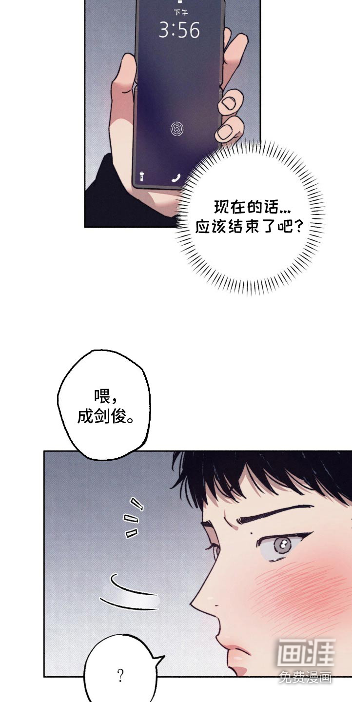 恋爱一百天第26话图