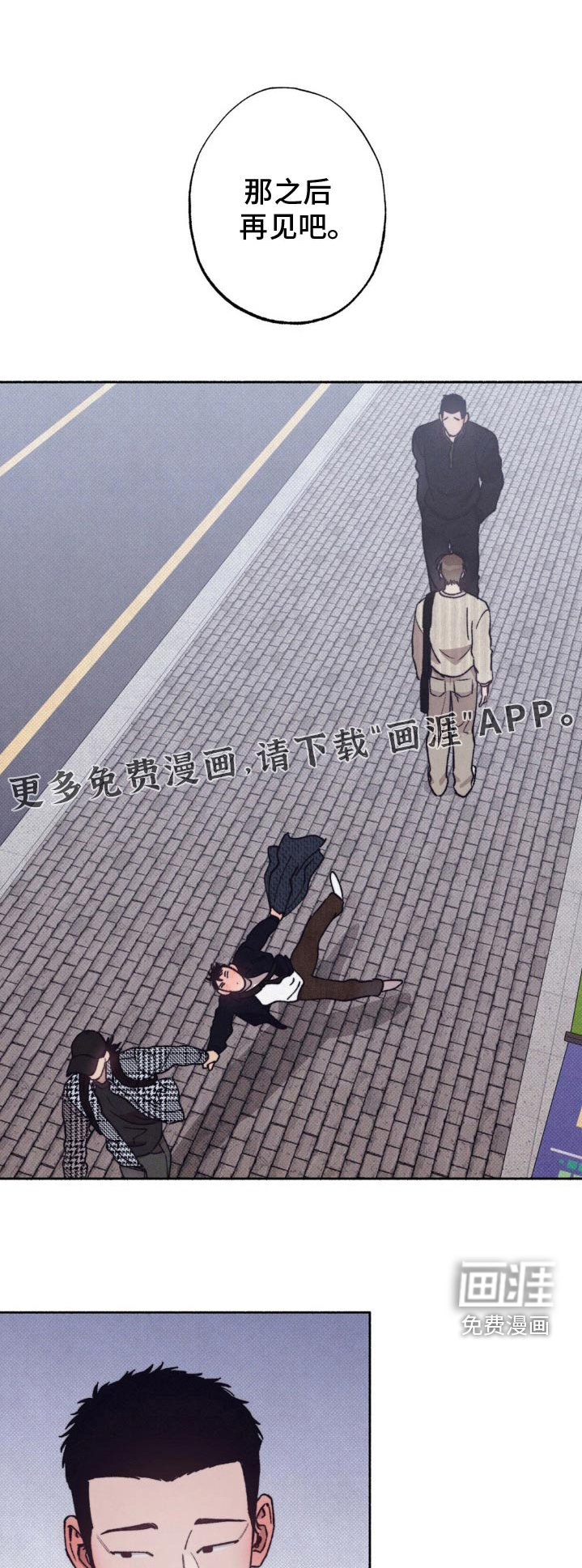 恋爱一百天第27话图